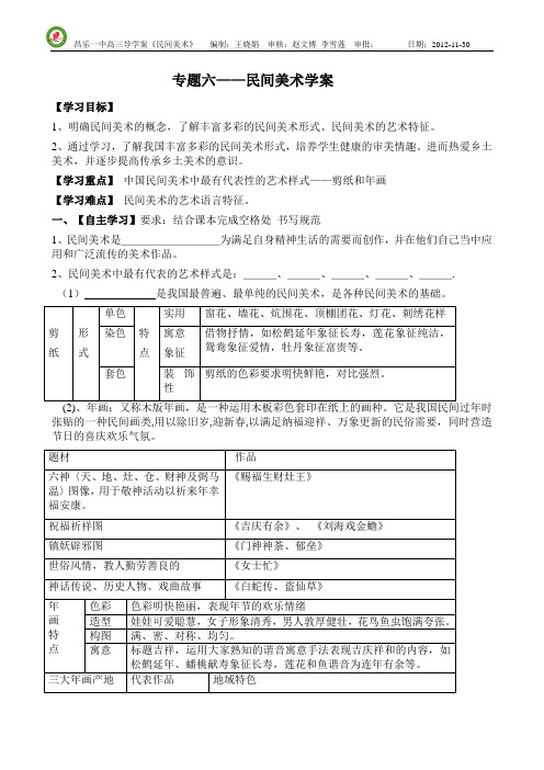 学生民间美术