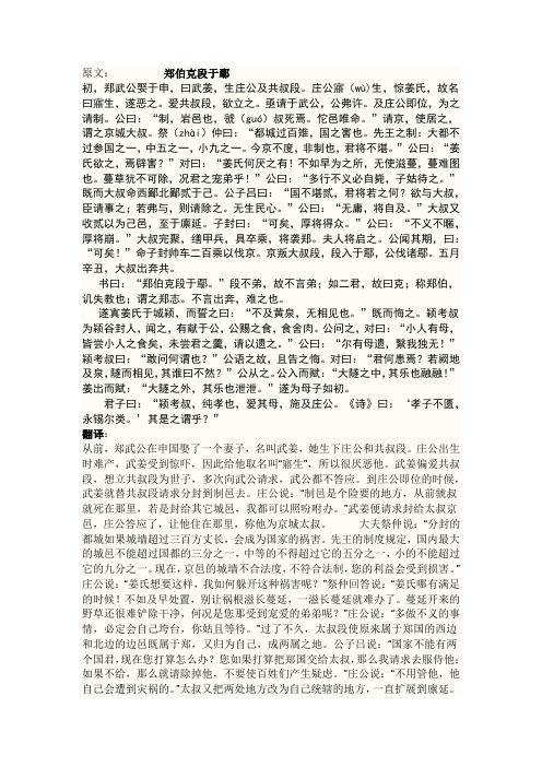大学语文文言文