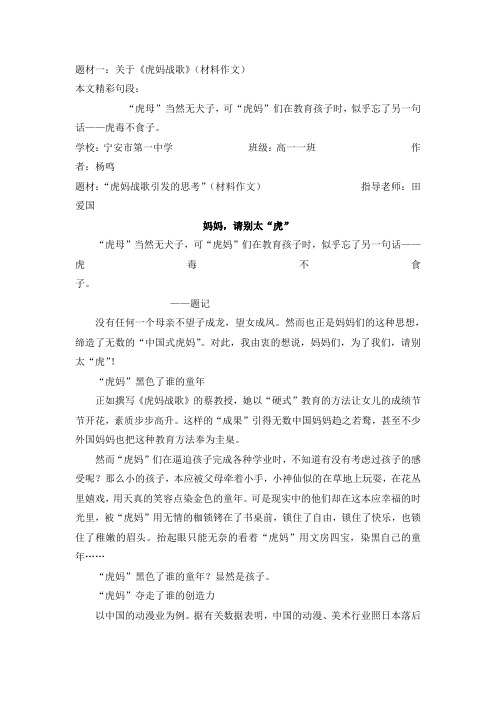 全国第四界步步高杯作文比赛获奖作品