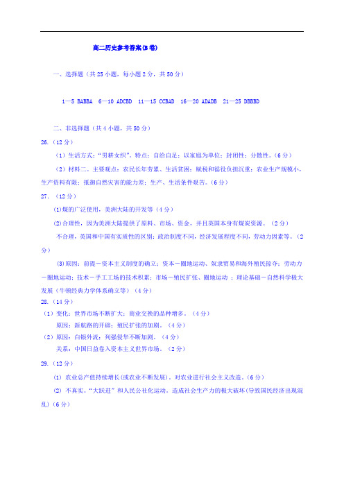 河南省濮阳市16-17学年度高二上学期期末考试(PDF)——