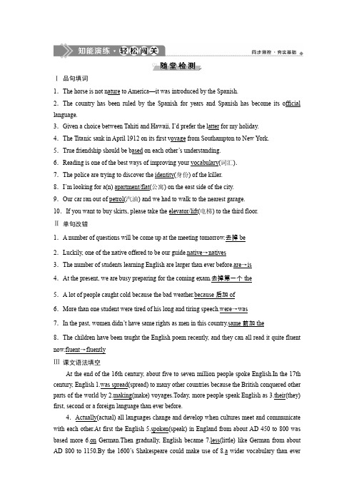 人教版英语必修1-Unit 2 English around the worldSection Ⅱ 知能演练轻松闯关