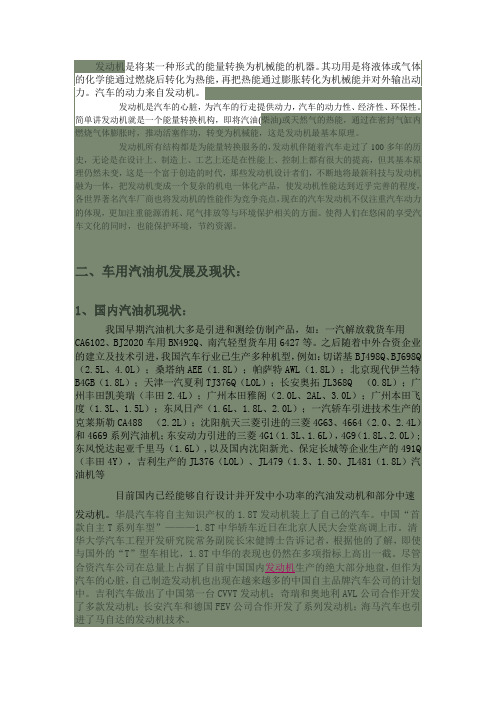 发动机是将某一种形式的能量转换为机械能的机器