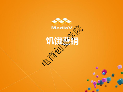 饥饿营销理论