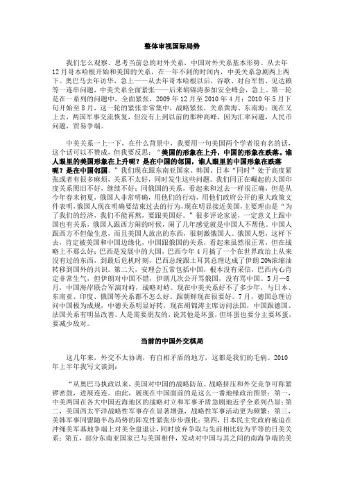 中美博弈
