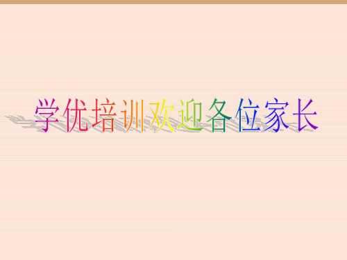 剑桥预备级总结