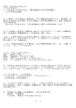爆笑,笑的抽筋的16则短笑话!