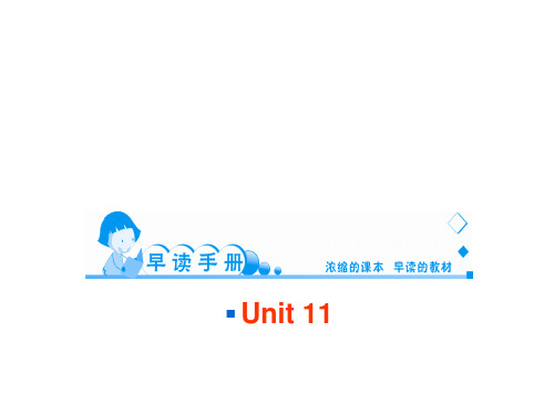 人教版七年级英语下册单词句型早读手册Unit 11 How was your school trip