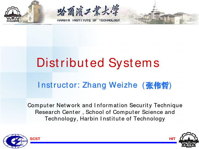 哈工大—01 分布式系统特征与模型 (3)