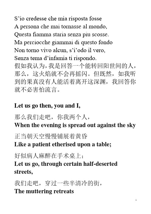 普鲁弗洛克的情歌