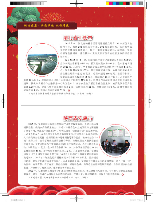 陕西省安康市
