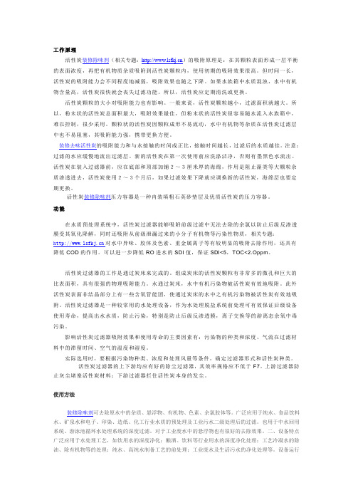 新装修后的房间有味道怎么办