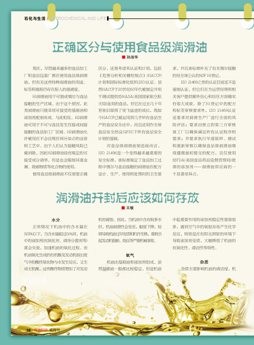 润滑油开封后应该如何存放