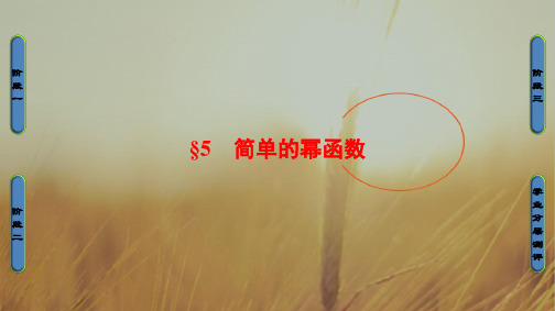 2018学年高中数学北师大版必修一课件：第二章 函数-第5节 精品