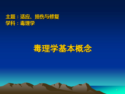斑马鱼研究与环境检测