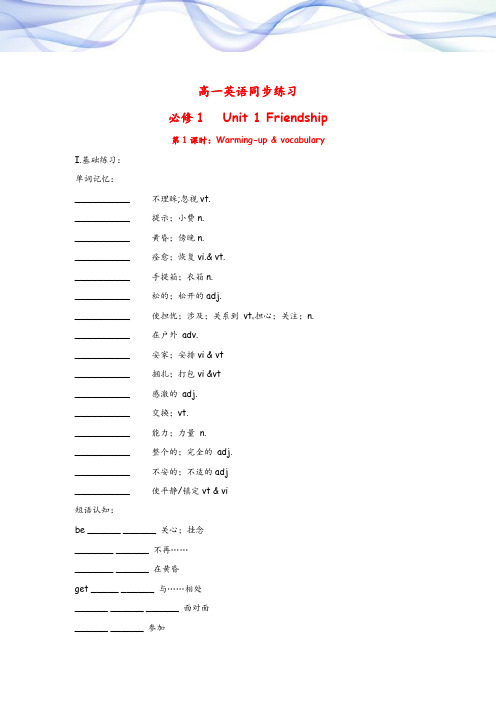 核心素养-高中英语必修1同步练习20篇合集-含答案