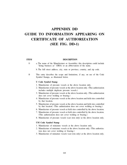 ASME SEC VIII D1 NMA APP DD
