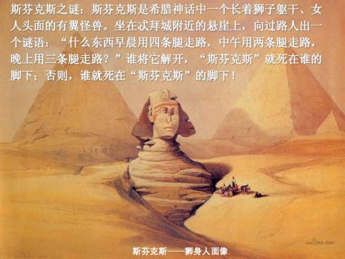 【平说历史·2014届】专题6：西方人文主义思想的起源与发展(第1讲：希腊先哲的精神觉醒)
