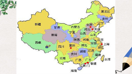 五年级语文下册《拉萨的天空》课件3 湘教版