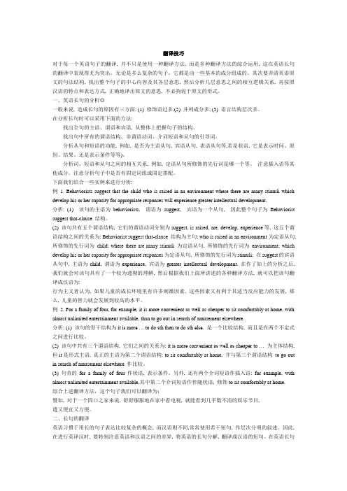 2020考研英语翻译训练
