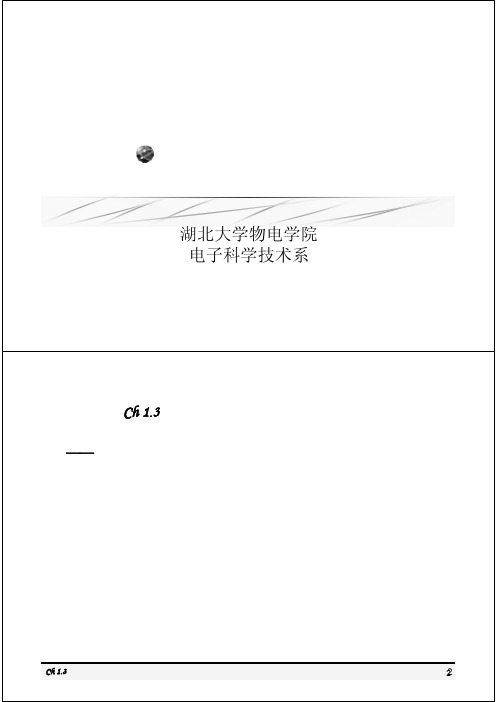 Ch1-3 晶向晶面和它们的标志