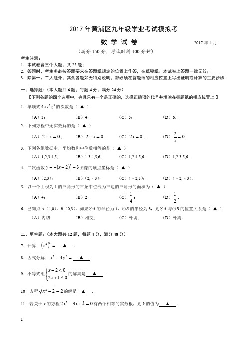 2017年中考数学模拟试卷 (含答案解析) (14)