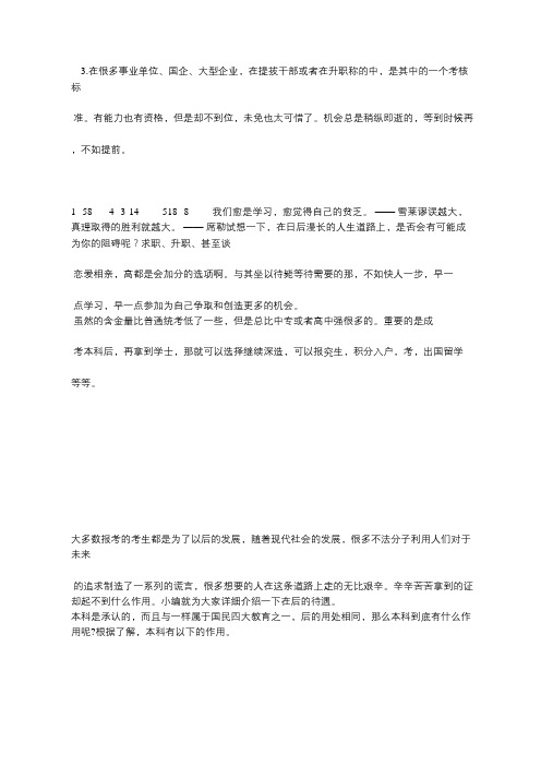 长春理工大学成人教育招生专业