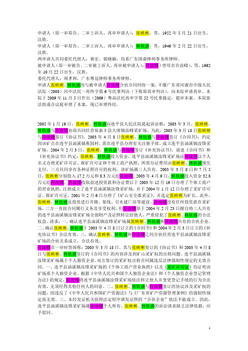 个人独资企业、合伙企业案例