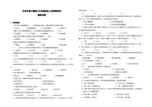 水利质检员试题模板(含答案)