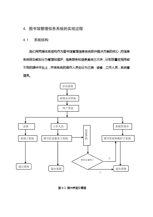 详细设计与实现