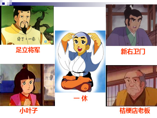 走向崩溃的幕府统治