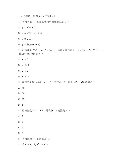 高三数学测试卷文科