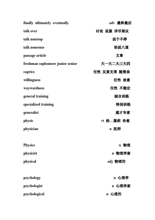 英语词汇