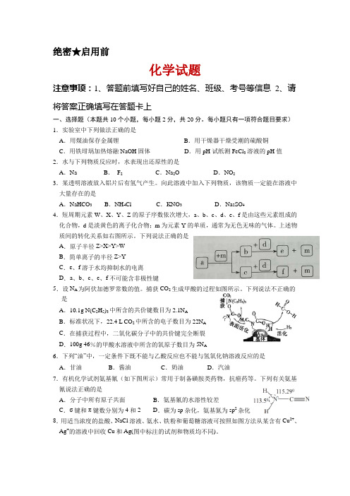湖北省“荆、荆、襄、宜“四地七校2021届高三上学期期中联考化学试卷