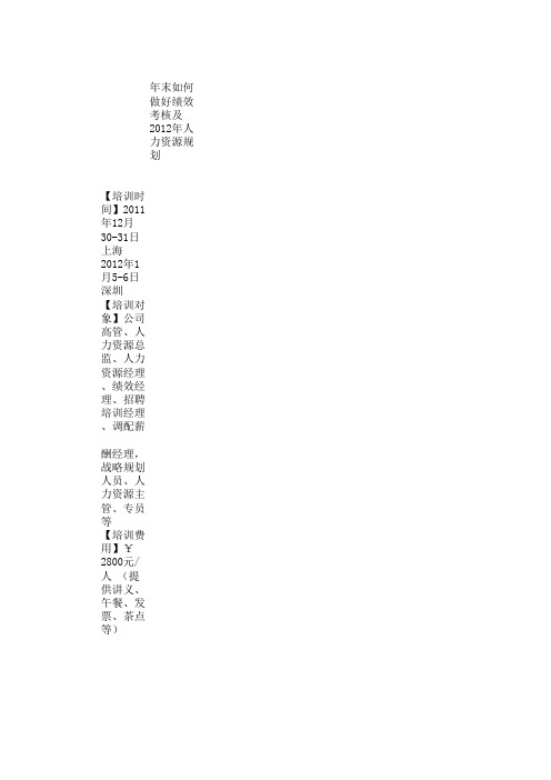 人才管理办法和有效激励措施.xls