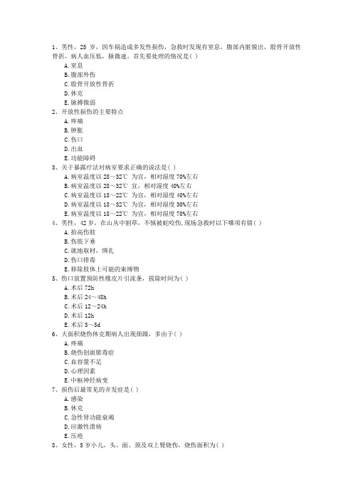 2016年公卫执业助理医师考点传染病流行的过程考试答题