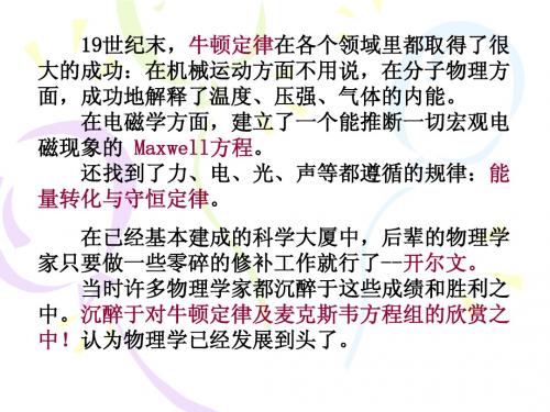 狭义相对论