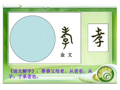(部编)初中语文人教2011课标版七年级上册《散步》PPT课件 (2)