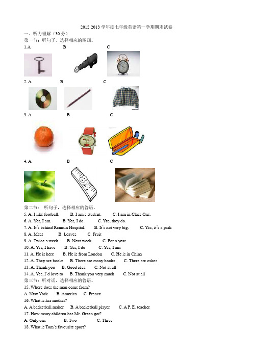 2012-2013年外研版七年级英语第一学期期末试卷