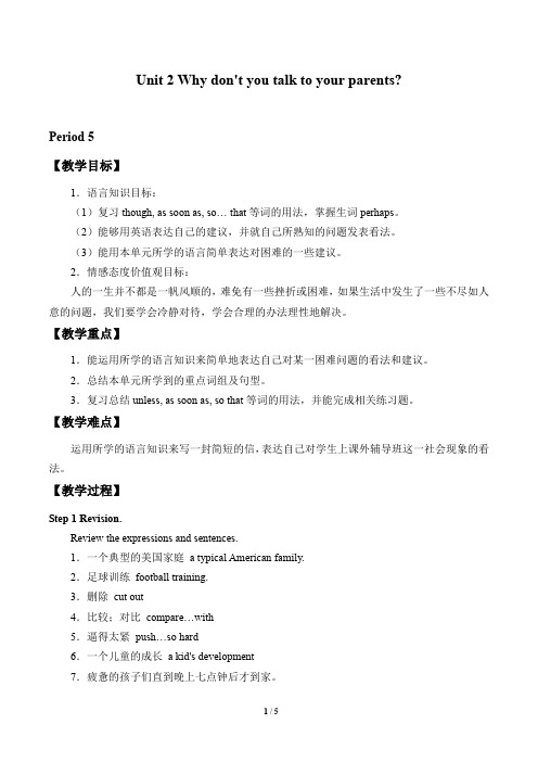 鲁教版(五四学制)英语八年级上册：Unit 2 Why don't you talk to your parents. 教案5