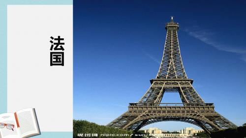 人教版四年级语文上册下册语文27乌塔ppt课件