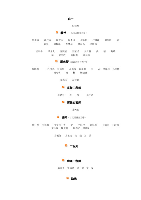 中国矿业大学（北京）教师档案资料