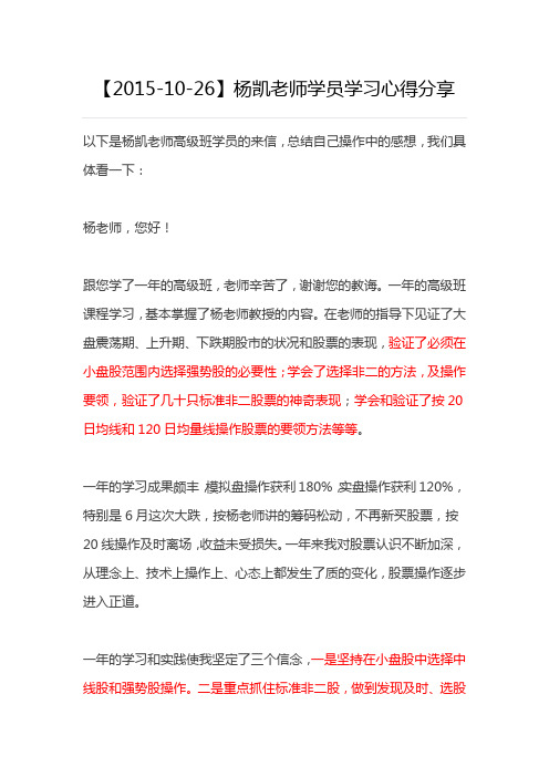 益学堂杨凯：坚持操作纪律的重要性【股民心理深度剖析】