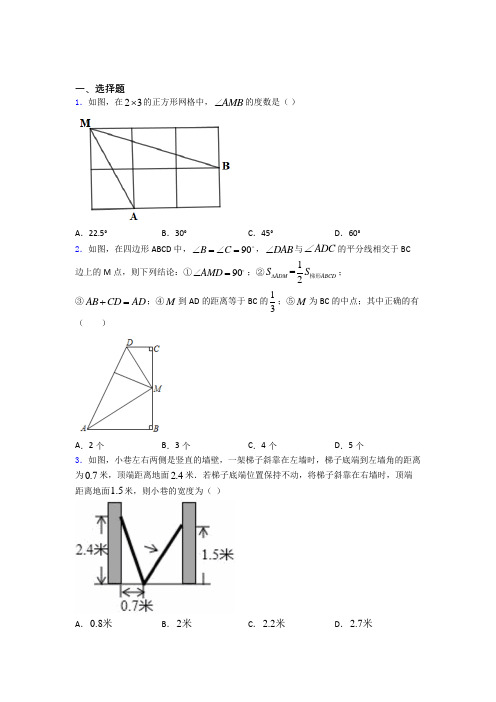 人教版八年级初二数学第二学期勾股定理单元 易错题难题综合模拟测评学能测试试卷