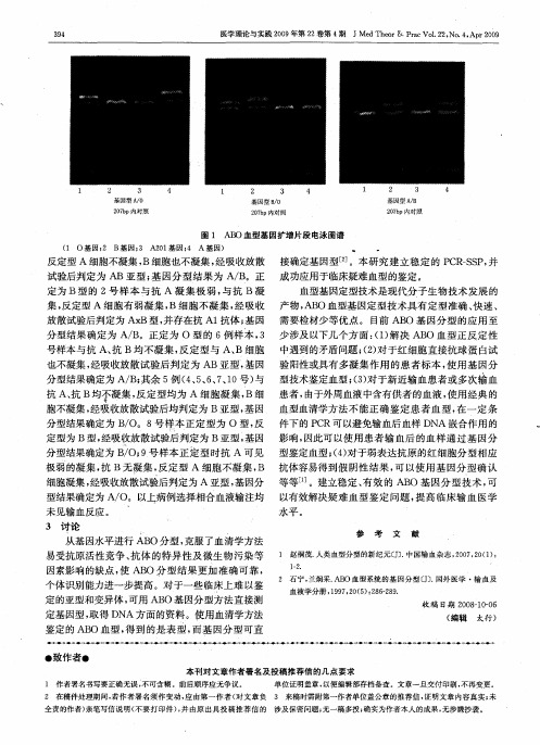 本刊对文章作者署名及投稿推荐信的几点要求