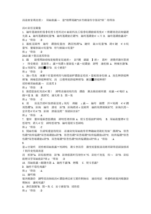 东北师范大学行政学说史(高起本)15秋在线作业3满分答案 (1)