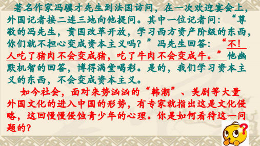 拿来主义完整版PPT课件