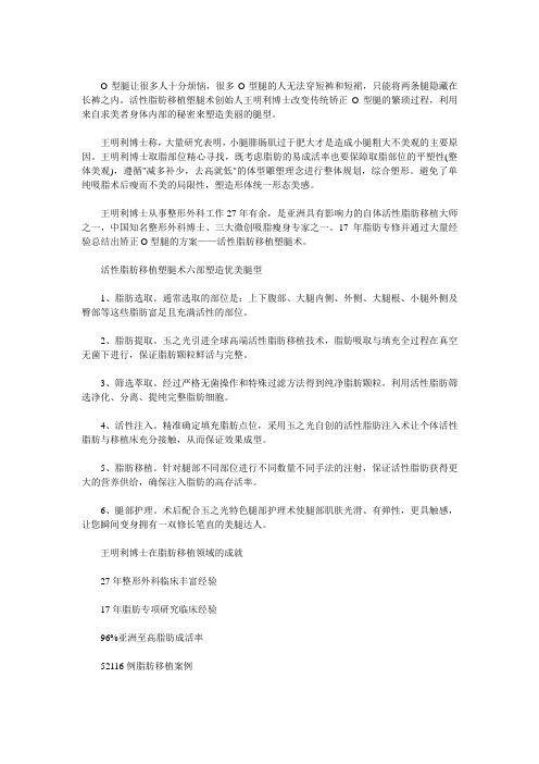 0形腿可有矫正方法吗王明利博士