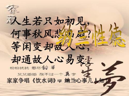 纳兰性德 完整