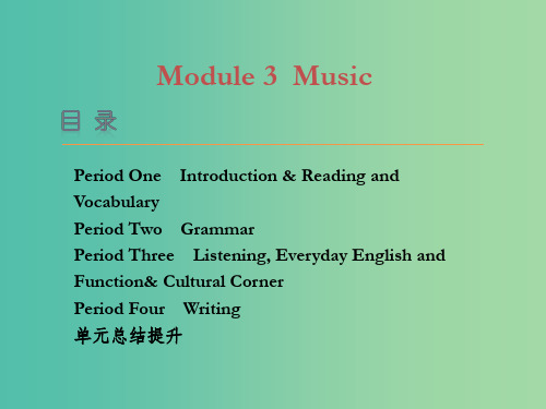 高中英语 Module3 Music课件 外研版必修2