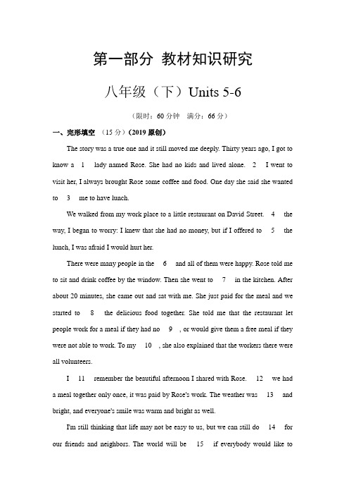 八年级(下)Units 5-6 word版习题